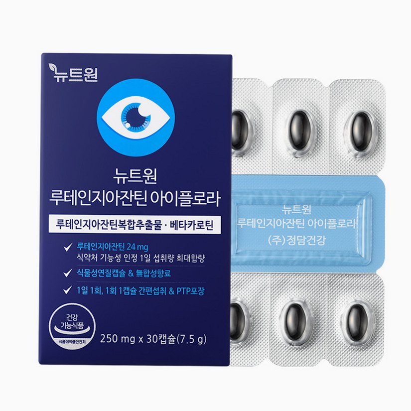 눈건강 캡슐 선택 전 꼭 알아야 할 헷갈리는 부분 정리
