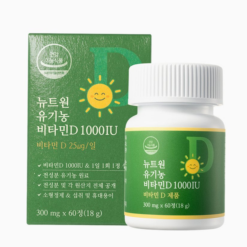 비타민D 선택 기준 올바른 영양제 비교 방법과 헷갈리는 부분 정리