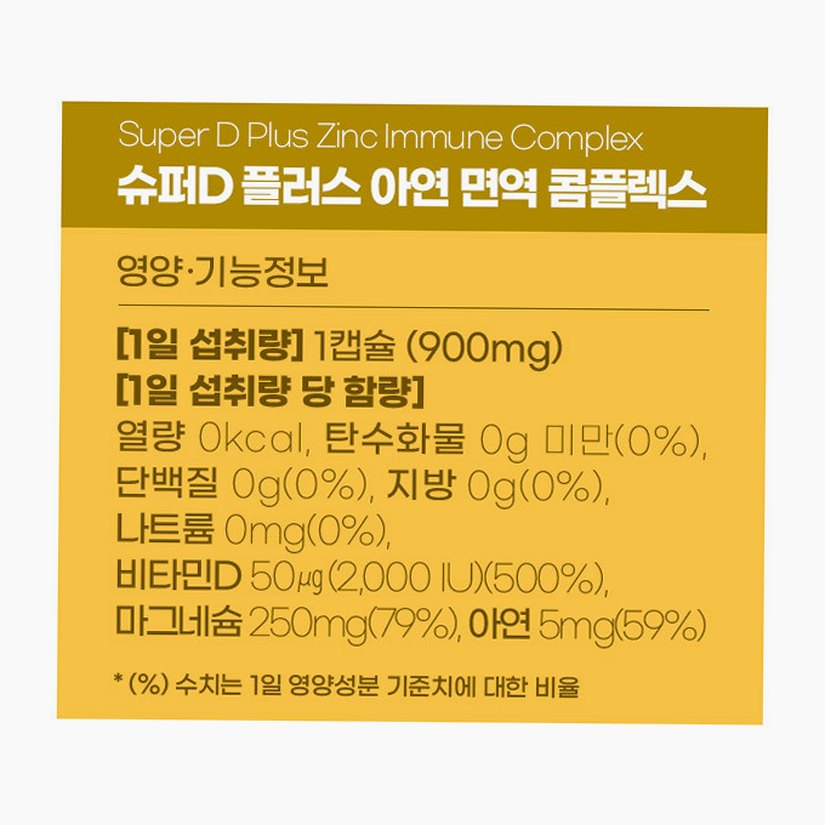 네이처메이드 슈퍼 비타민D 콤플렉스 100캡슐, 1개