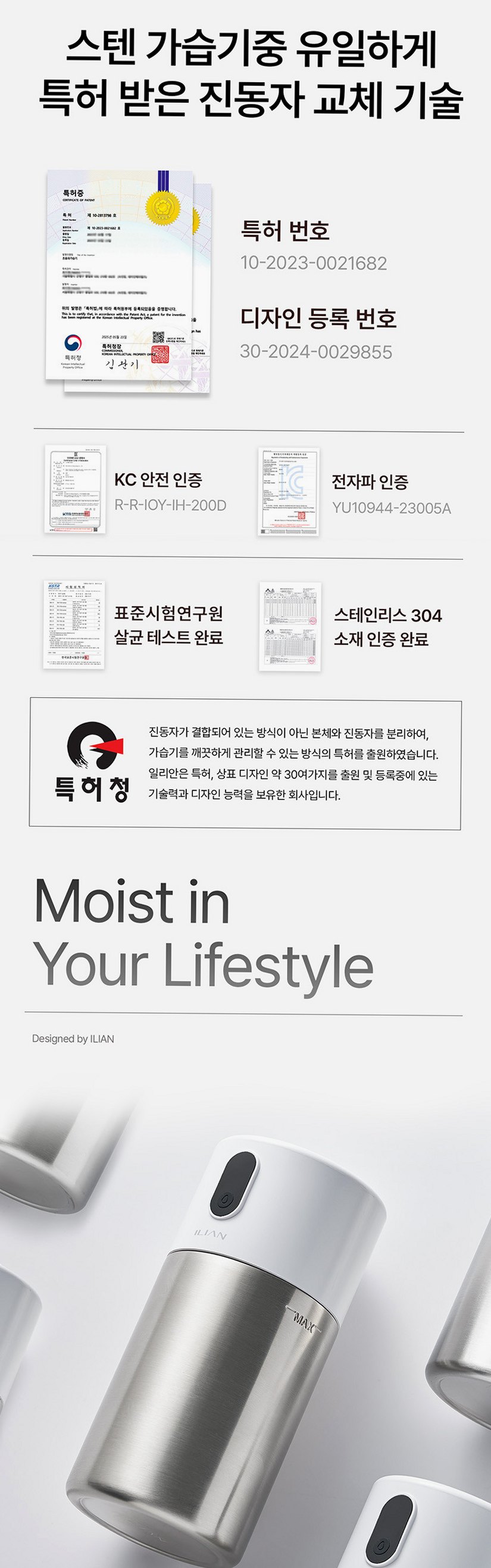 일리안 스텐 듀얼 무선 미니 가습기