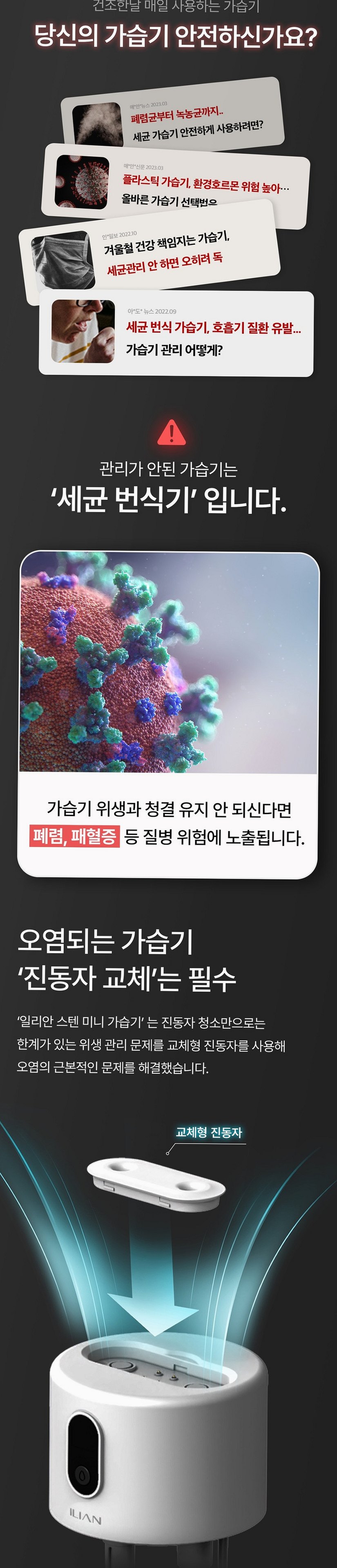 일리안 스텐 듀얼 무선 미니 가습기