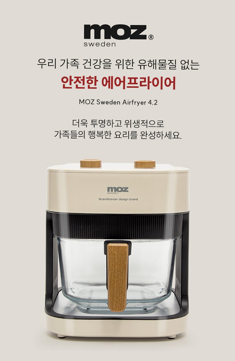 모즈스웨덴 글라스 에어프라이어 4.2L MA-5000G 아이보리 에어프라이기
