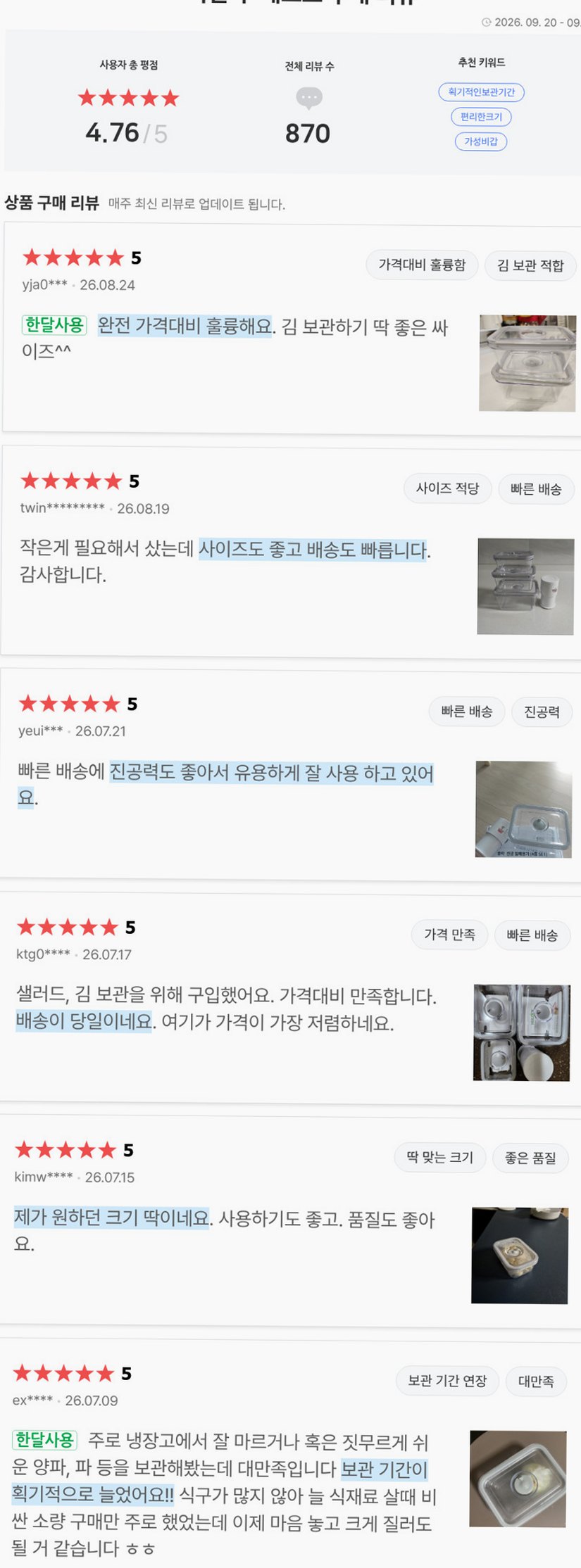 [N배송] 휴락 진공 밀폐용기 뉴트럴그레이 사각 4종 전자레인지 식세기사용 반찬통 도시락통