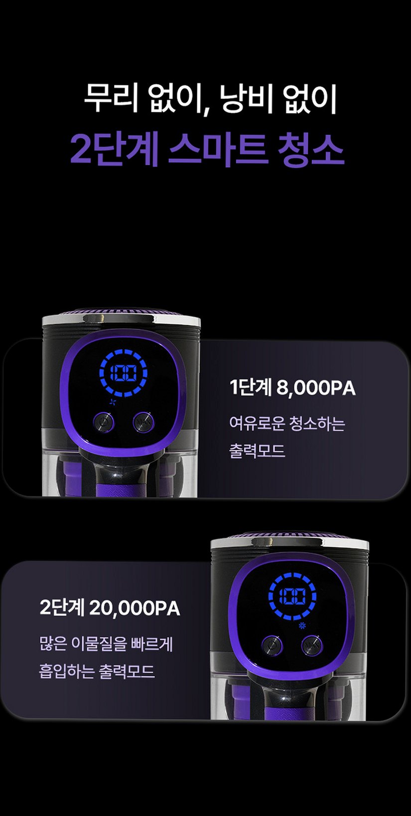 비브르 무선 청소기 BLDC 차이슨 진공청소기 VE25000 전용거치대+벽거치대+틈새노즐