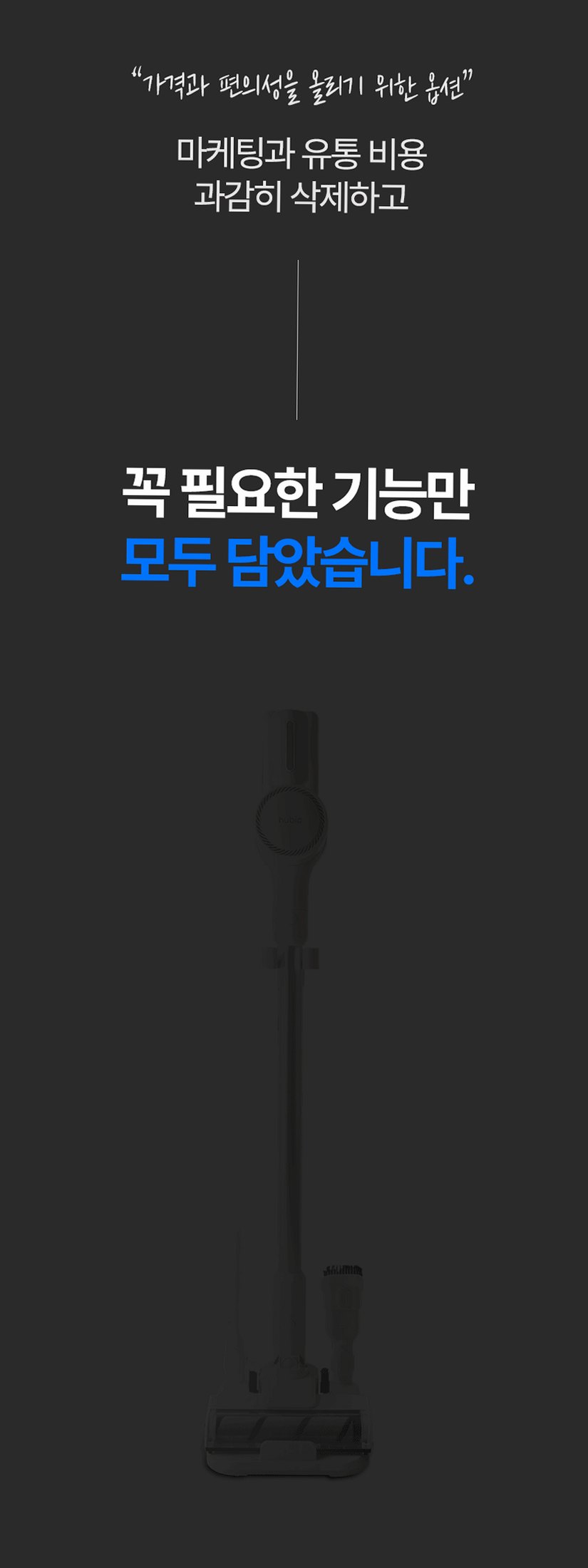 휴빅 무선 청소기 진공 차이슨 저렴한 가벼운 원룸 자취방 자동충전거치대 세트