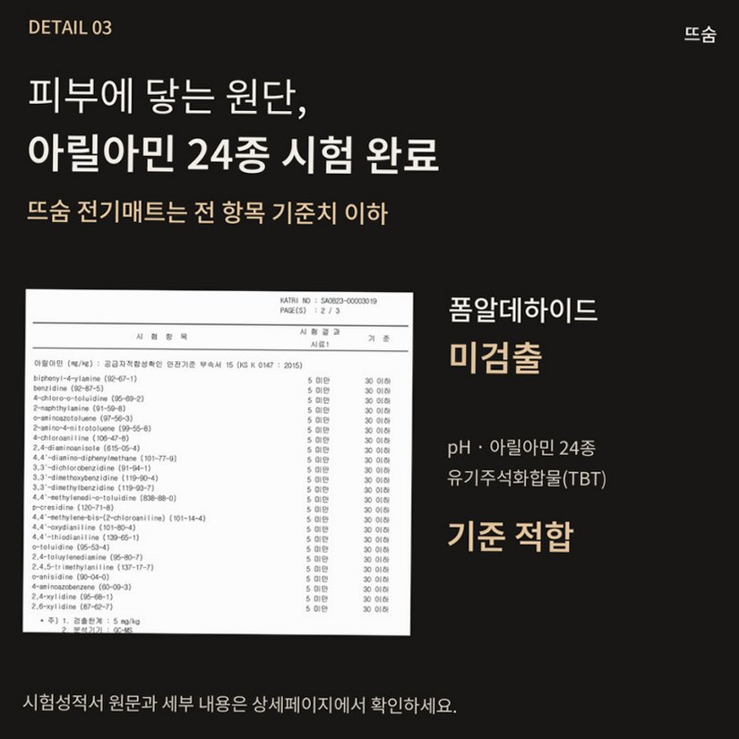뜨숨 1인용 전기매트 싱글 전기장판 캠핑 탄소매트 카본 전기요 차콜