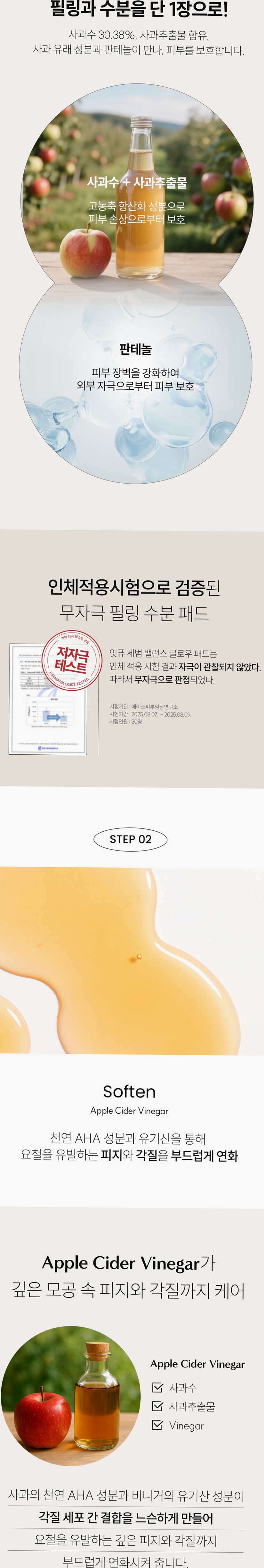 [요철제로 필링패드] 글로우 토너 패드 지우개 좁쌀 피지 모공 각질 아하 바하