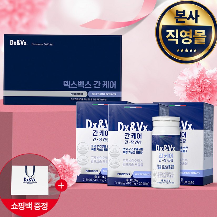 프리미엄 간케어 선물용 패키지, 헷갈리는 부분 정리