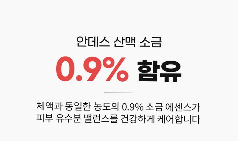 오하다 솔트 와 쿨핏 패드 화잘먹 수분 쿨링 토너패드 70매, 1개