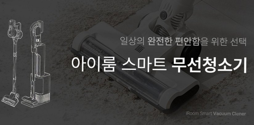 아이룸 무선 청소기 샤프 차이슨 가벼운 접이식 핸디 스틱 진공 청소기 단품